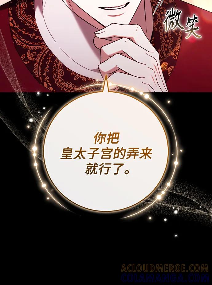 《换个老公当爸爸》第54话 第34页