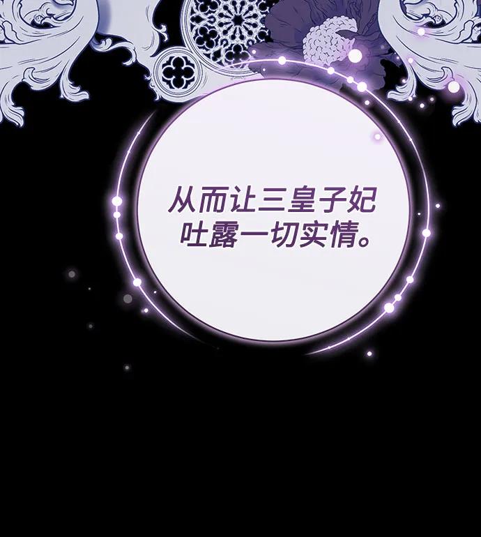《换个老公当爸爸》第54话 第27页