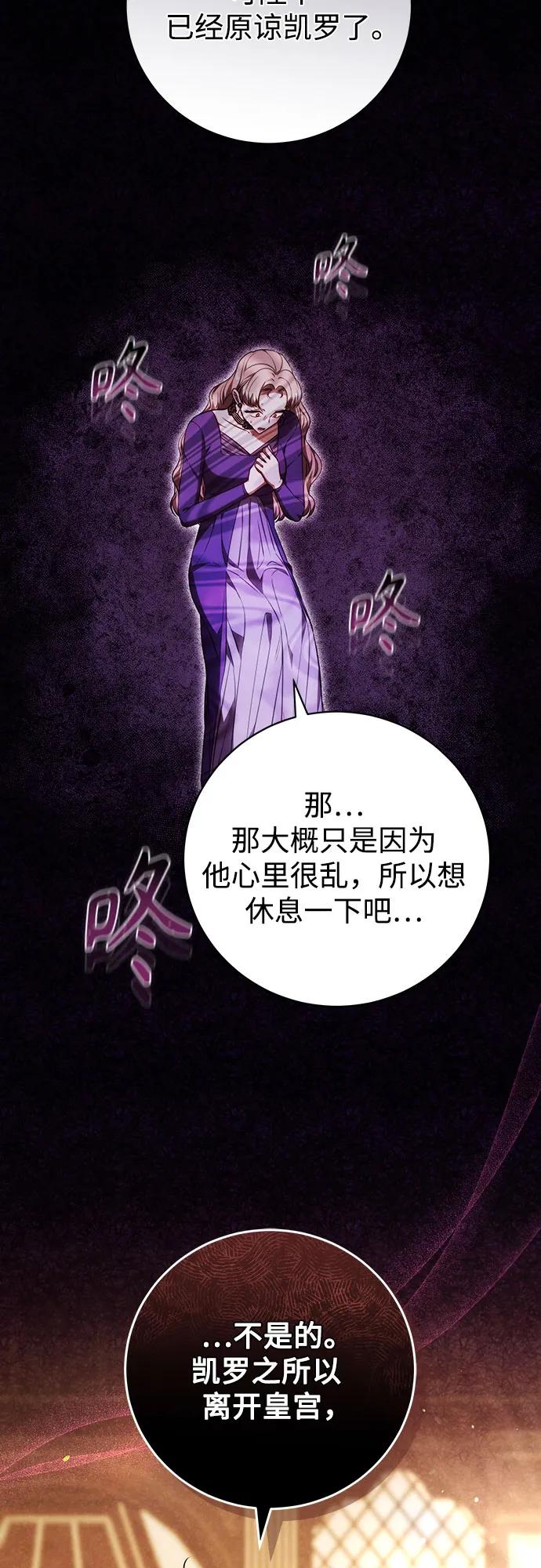 《换个老公当爸爸》第54话 第12页
