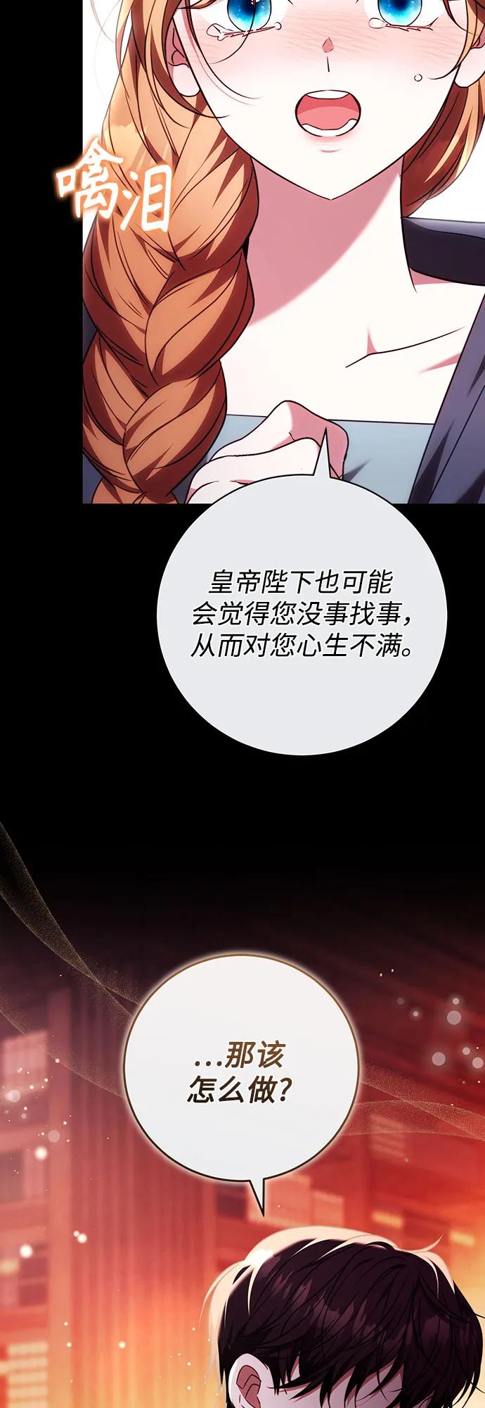 《换个老公当爸爸》第54话 第18页