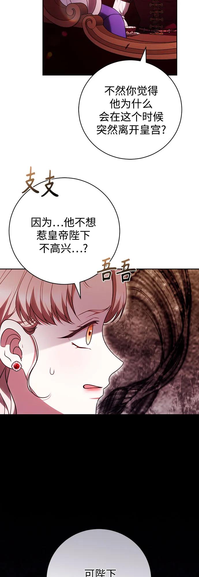《换个老公当爸爸》第54话 第11页