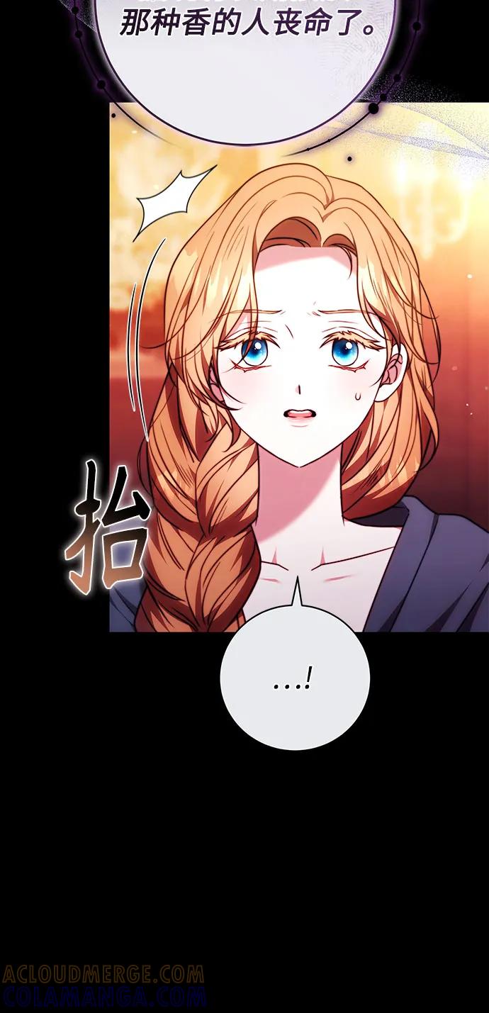 《换个老公当爸爸》第54话 第31页