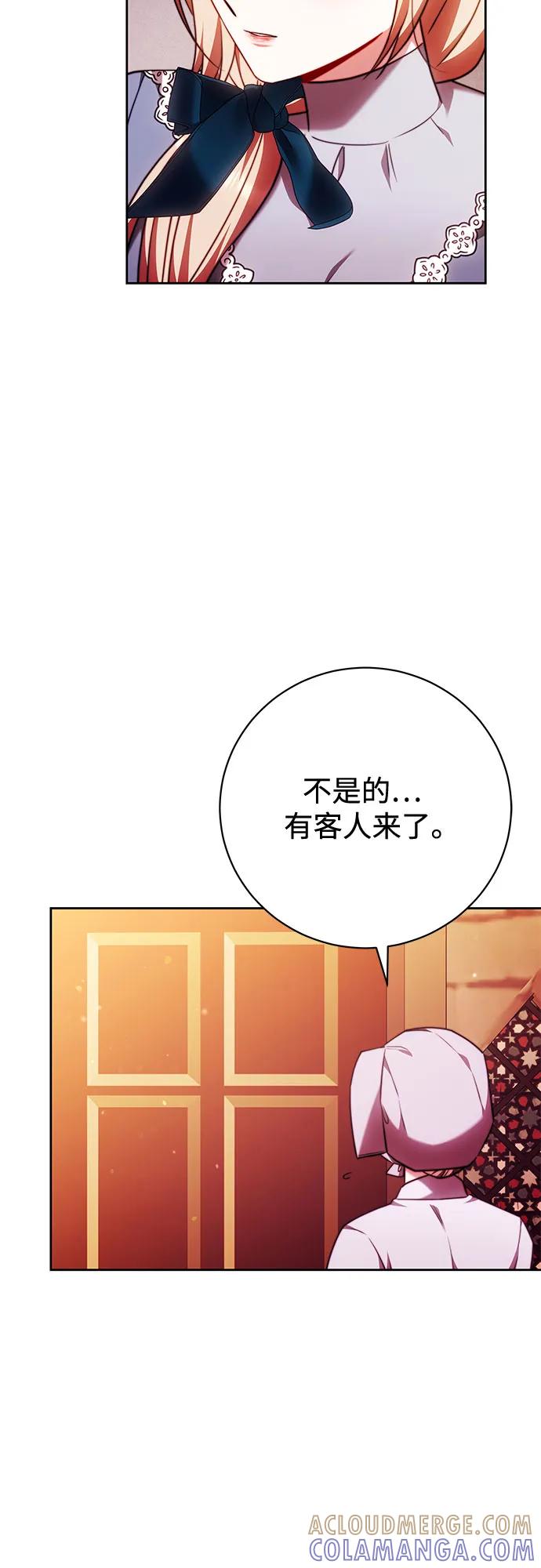 《换个老公当爸爸》第54话 第52页