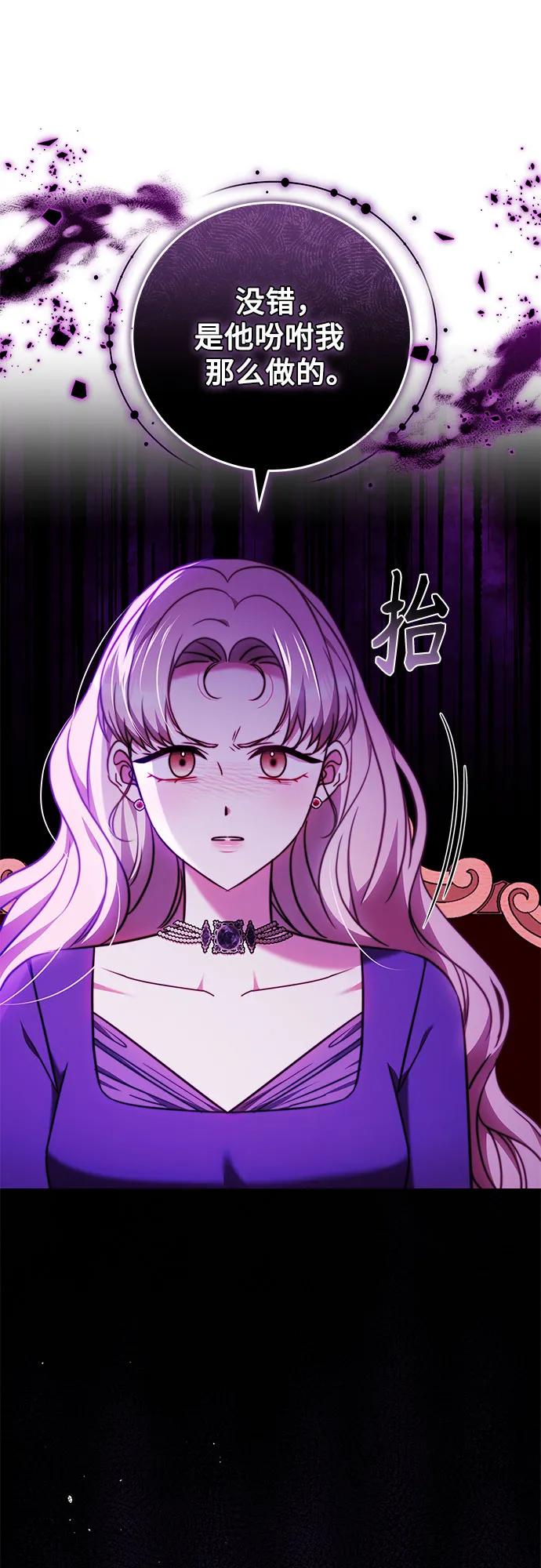 《换个老公当爸爸》第54话 第45页