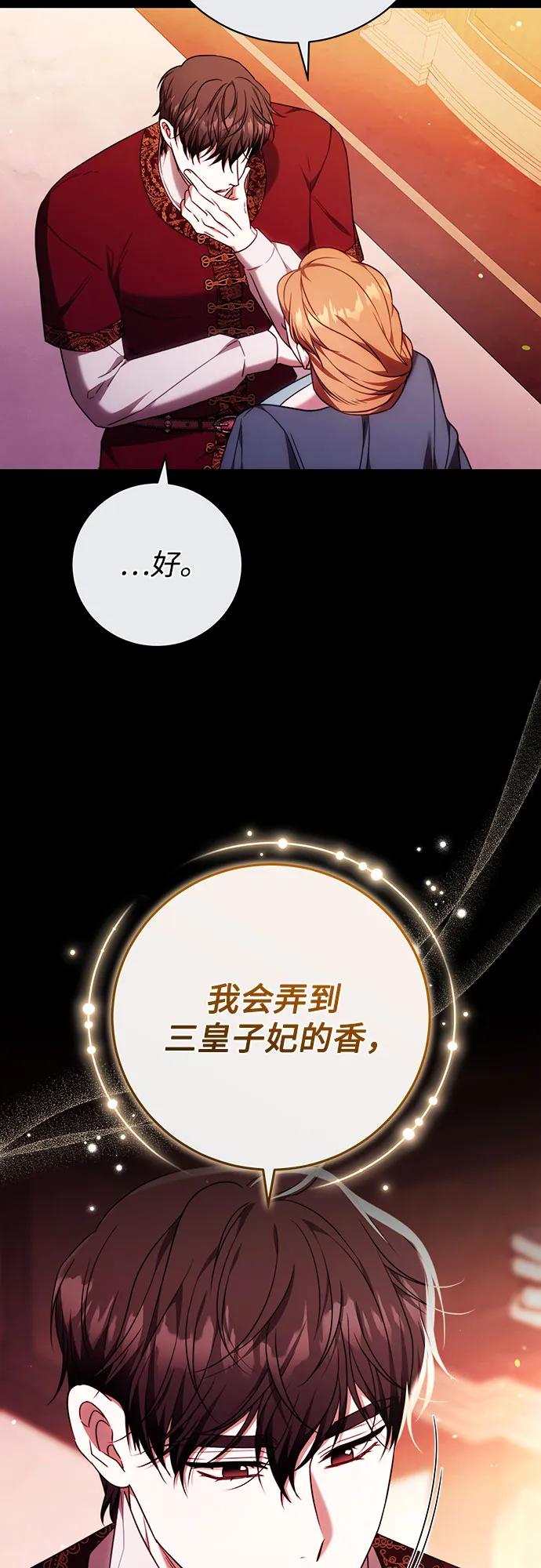 《换个老公当爸爸》第54话 第33页