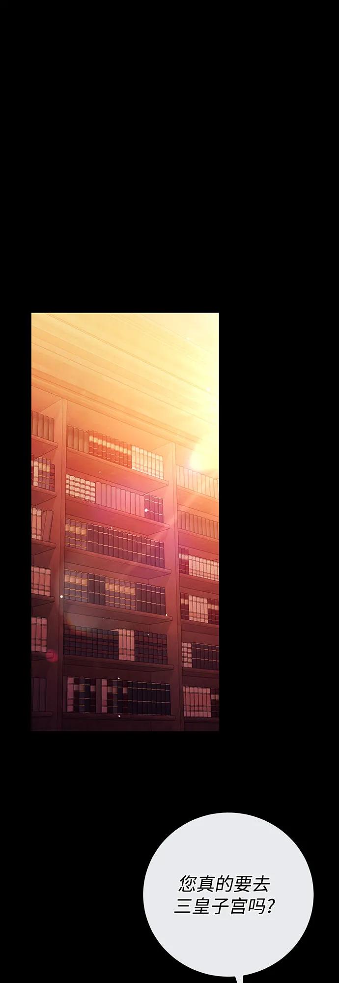 《换个老公当爸爸》第54话 第15页