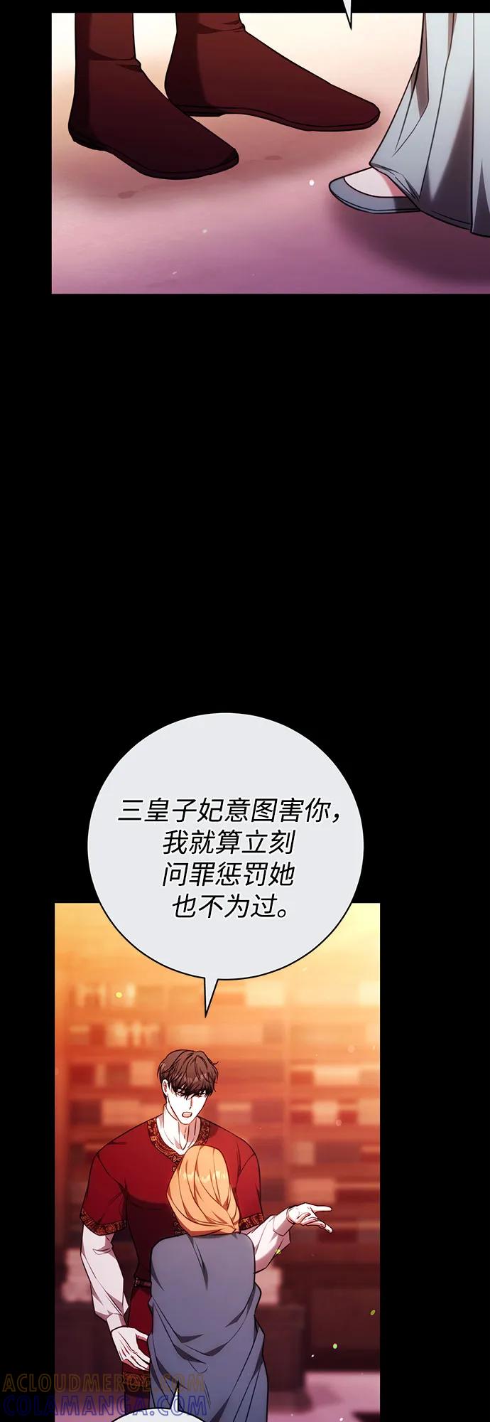 《换个老公当爸爸》第54话 第16页