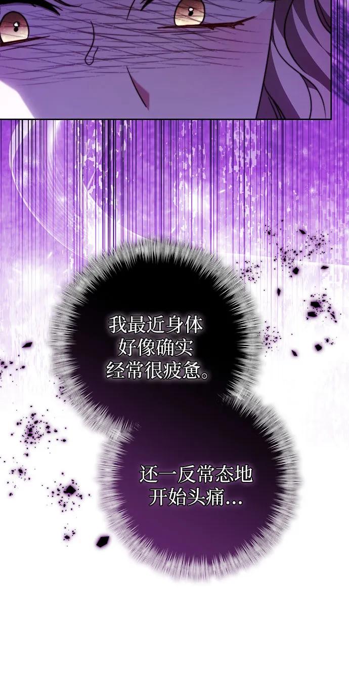 《换个老公当爸爸》第54话 第39页