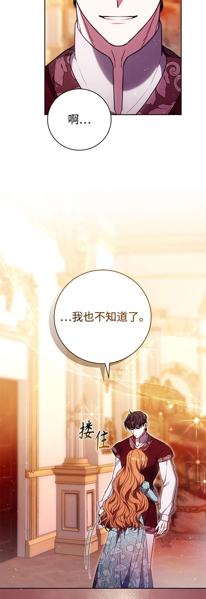 《换个老公当爸爸》第55话 第38页