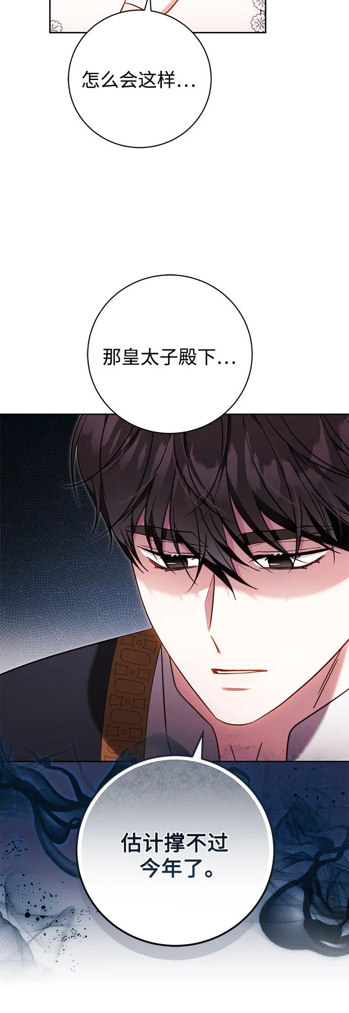《换个老公当爸爸》第56话 第35页