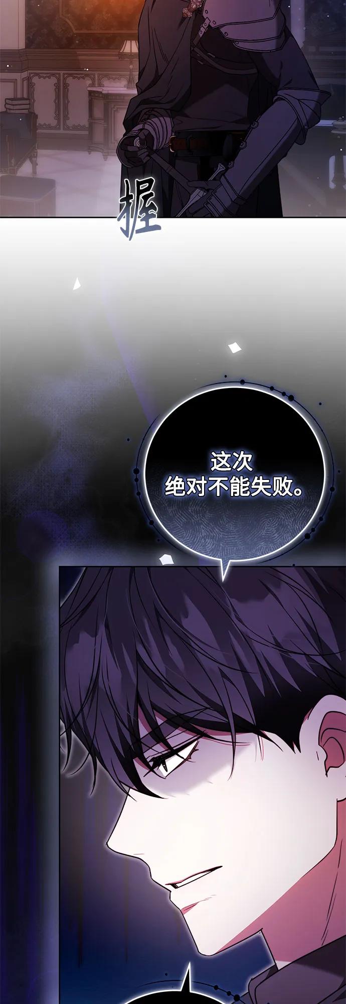 《换个老公当爸爸》第56话 第50页