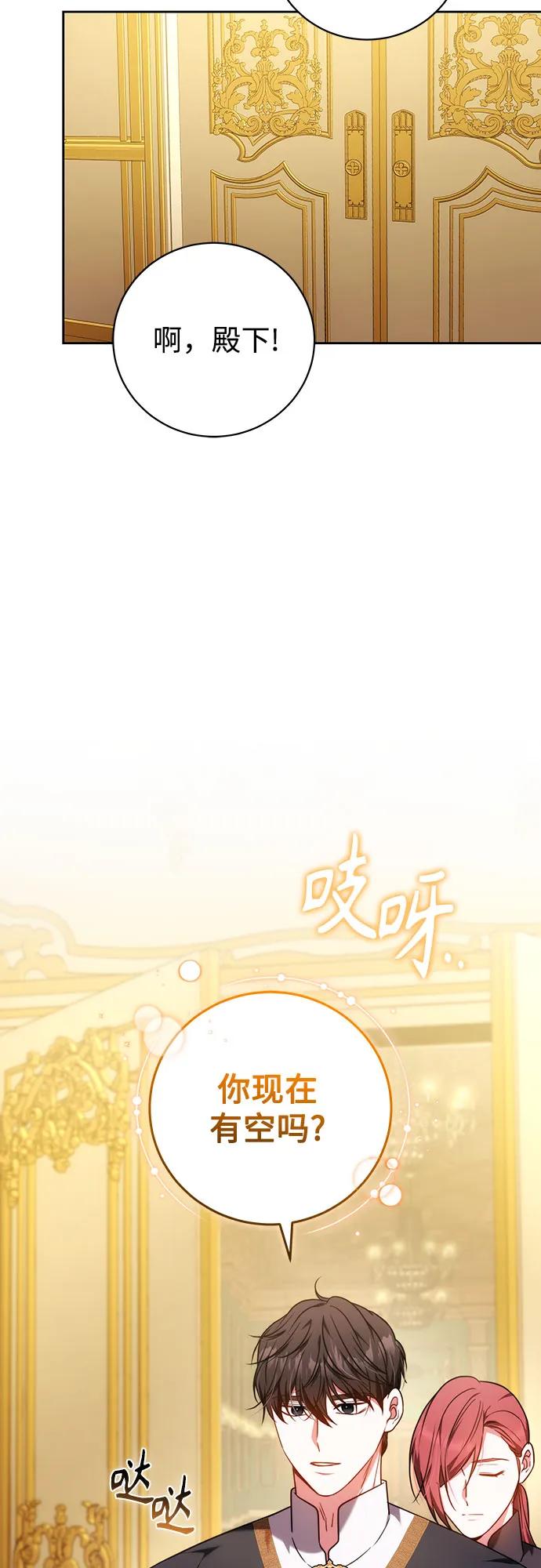 《换个老公当爸爸》第56话 第30页