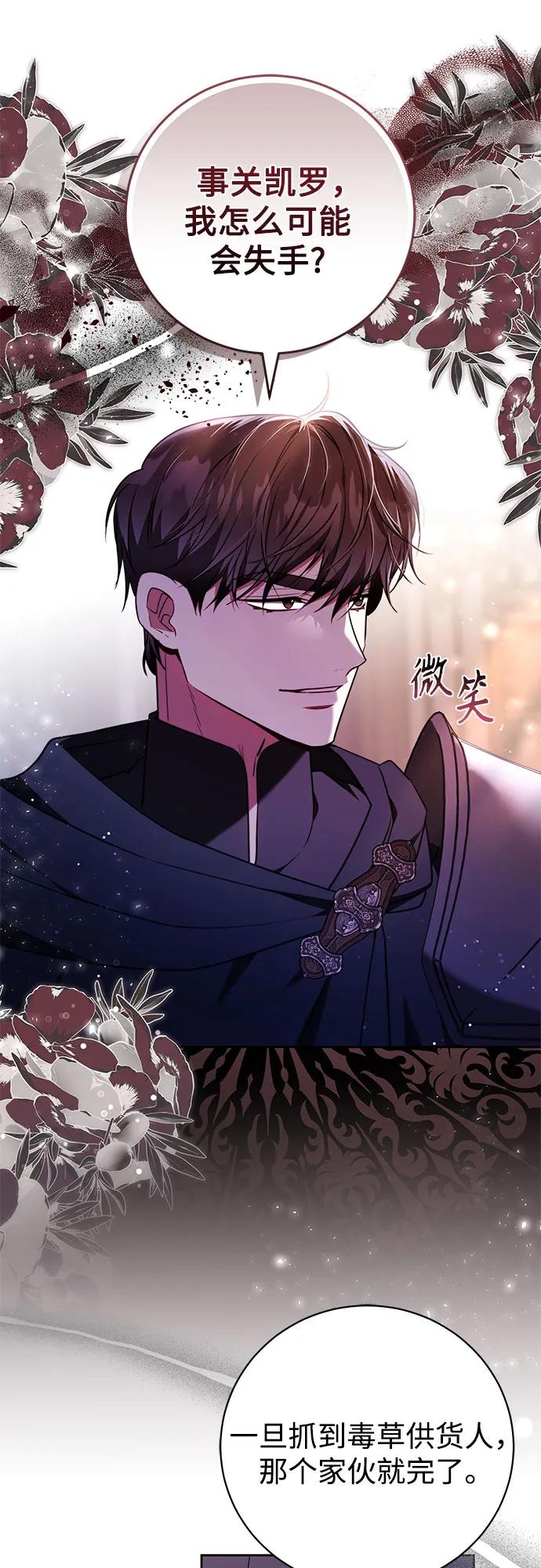《换个老公当爸爸》第56话 第47页