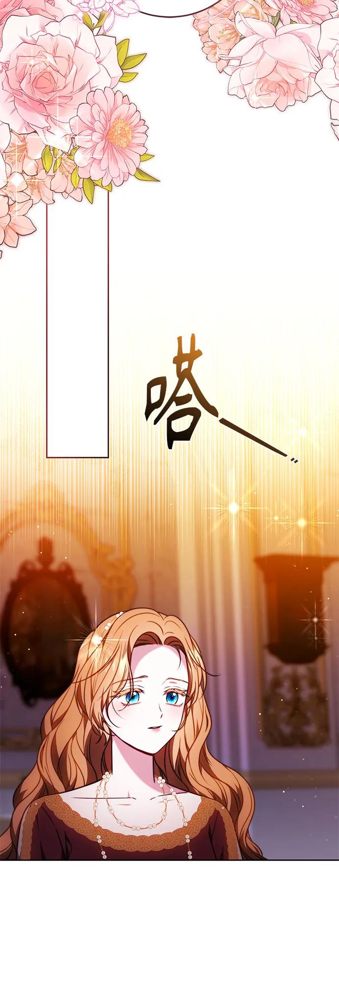《换个老公当爸爸》第56话 第56页