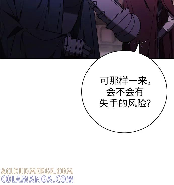 《换个老公当爸爸》第56话 第46页
