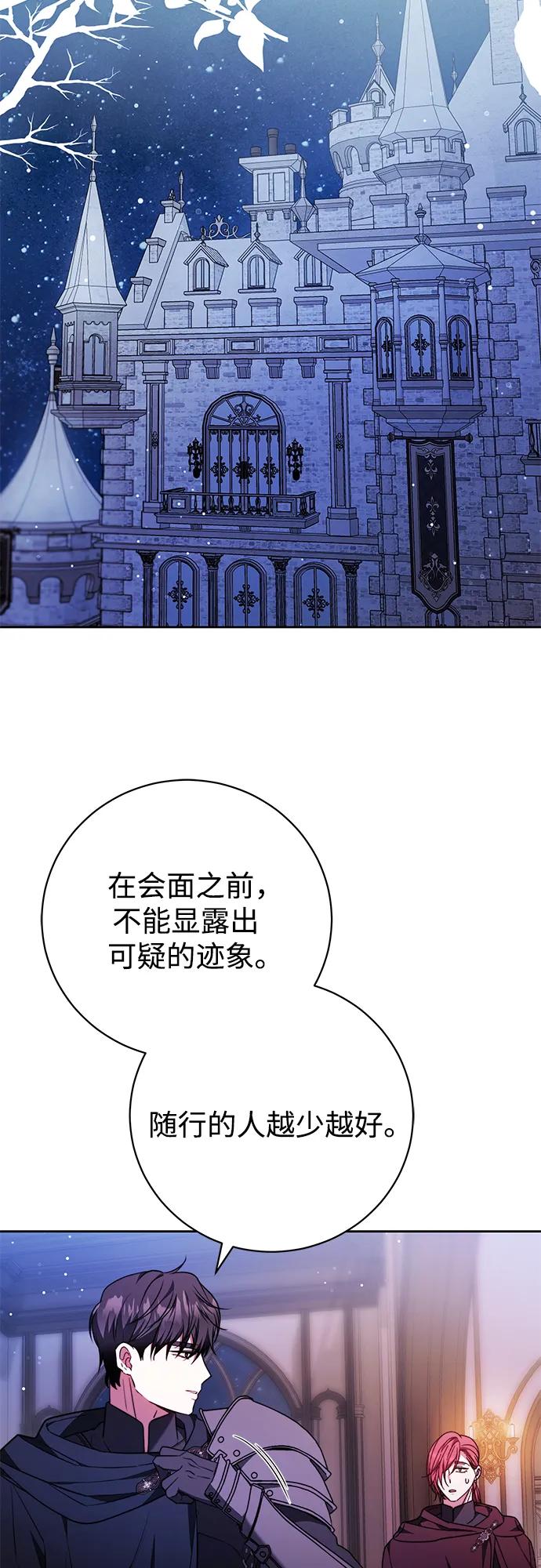 《换个老公当爸爸》第56话 第45页