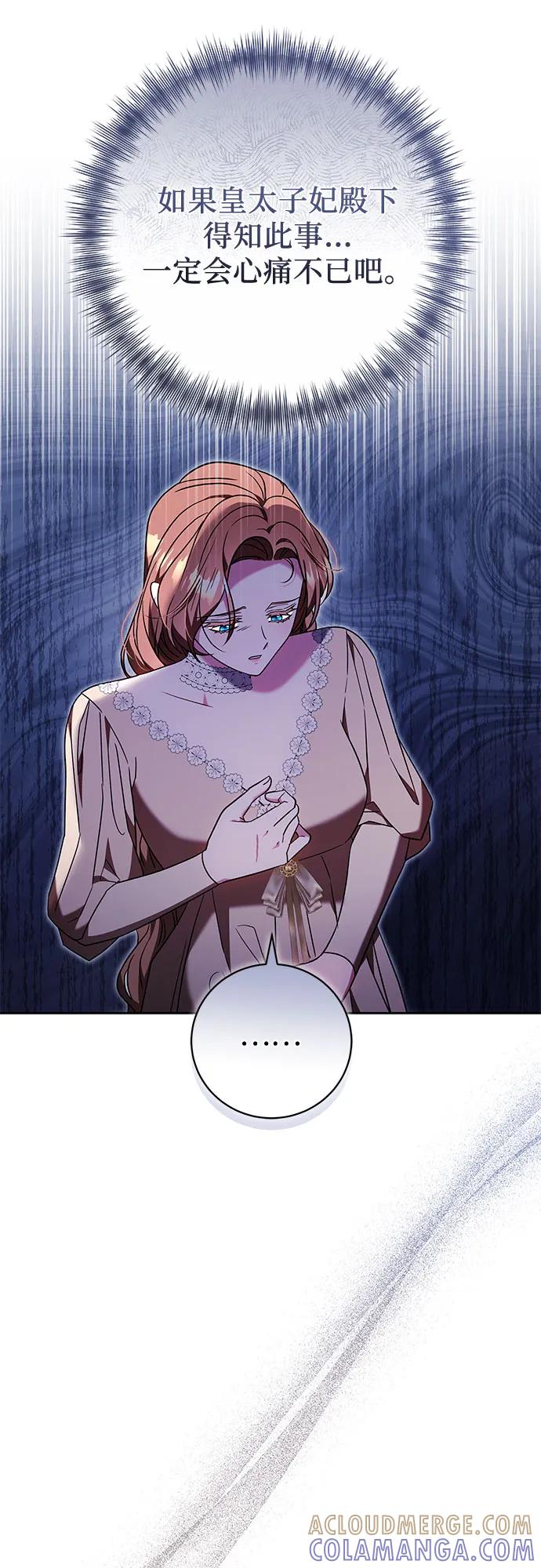 《换个老公当爸爸》第56话 第37页
