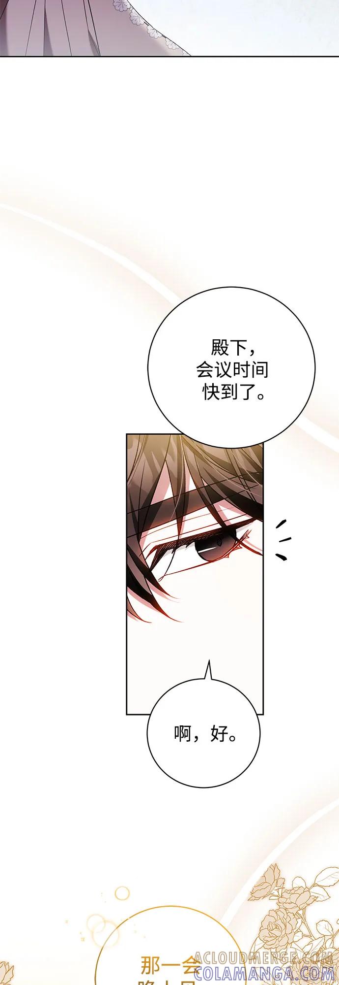 《换个老公当爸爸》第56话 第40页