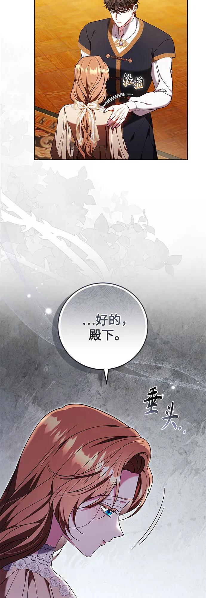 《换个老公当爸爸》第56话 第39页