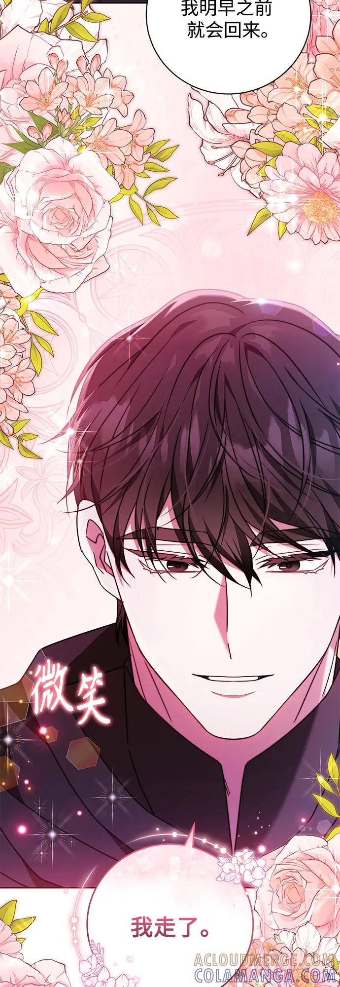 《换个老公当爸爸》第56话 第55页