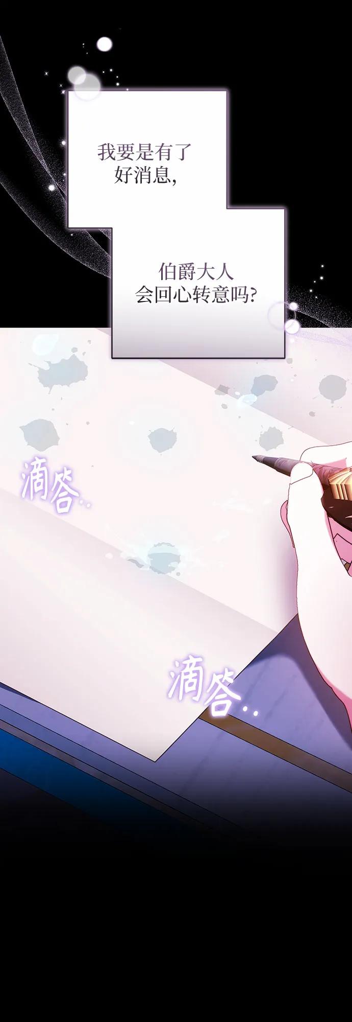 《换个老公当爸爸》第56话 第27页