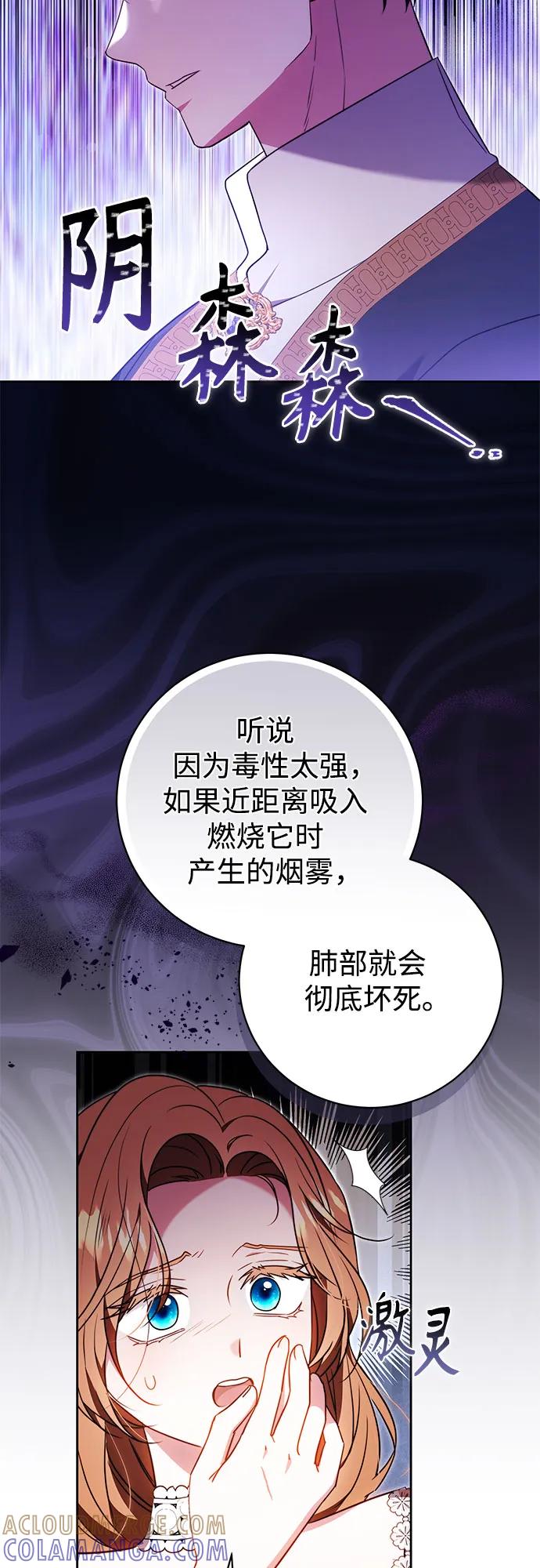 《换个老公当爸爸》第56话 第34页