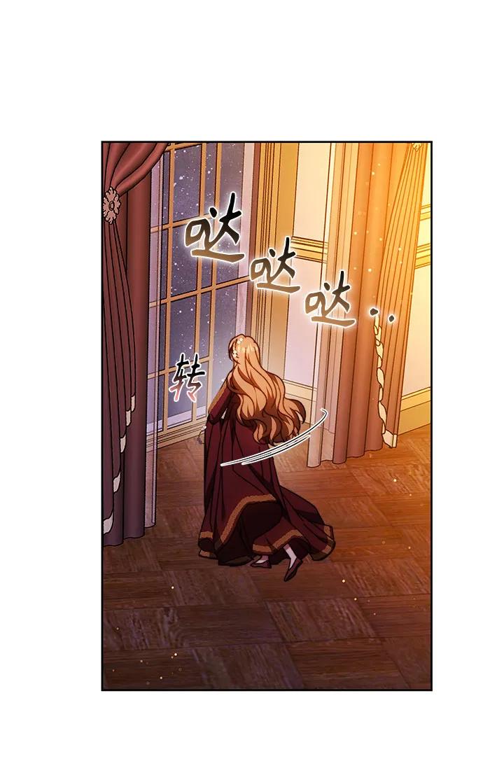 《换个老公当爸爸》第56话 第57页