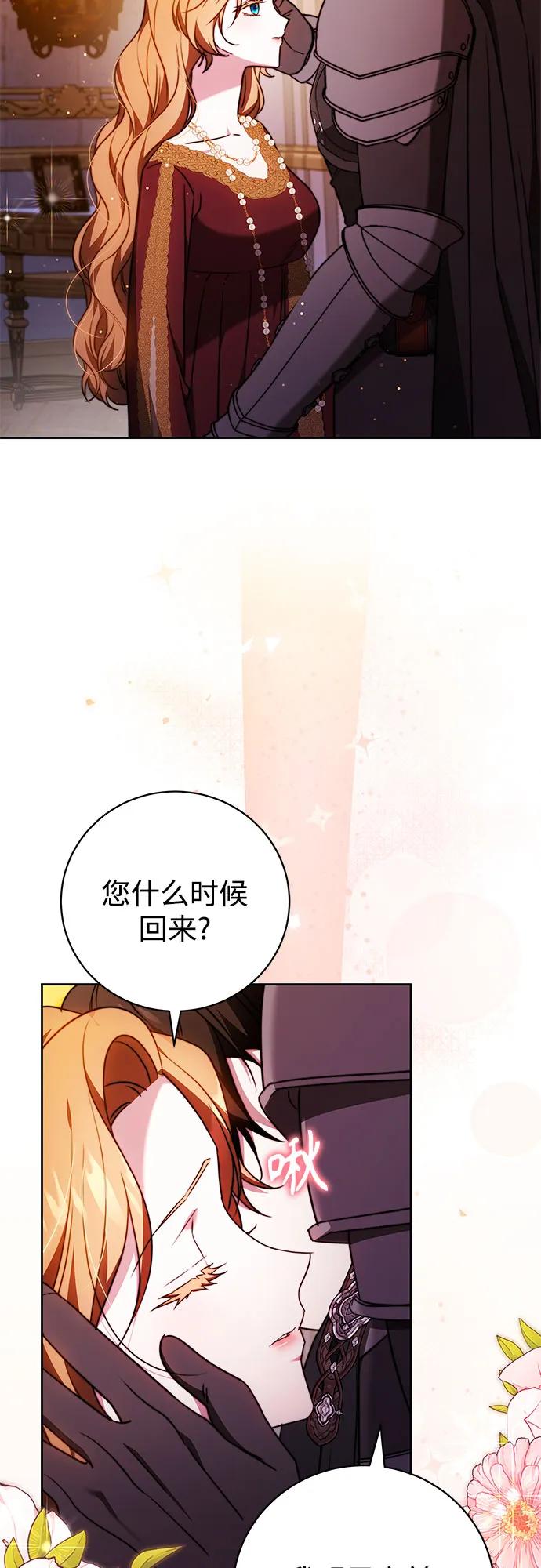 《换个老公当爸爸》第56话 第54页