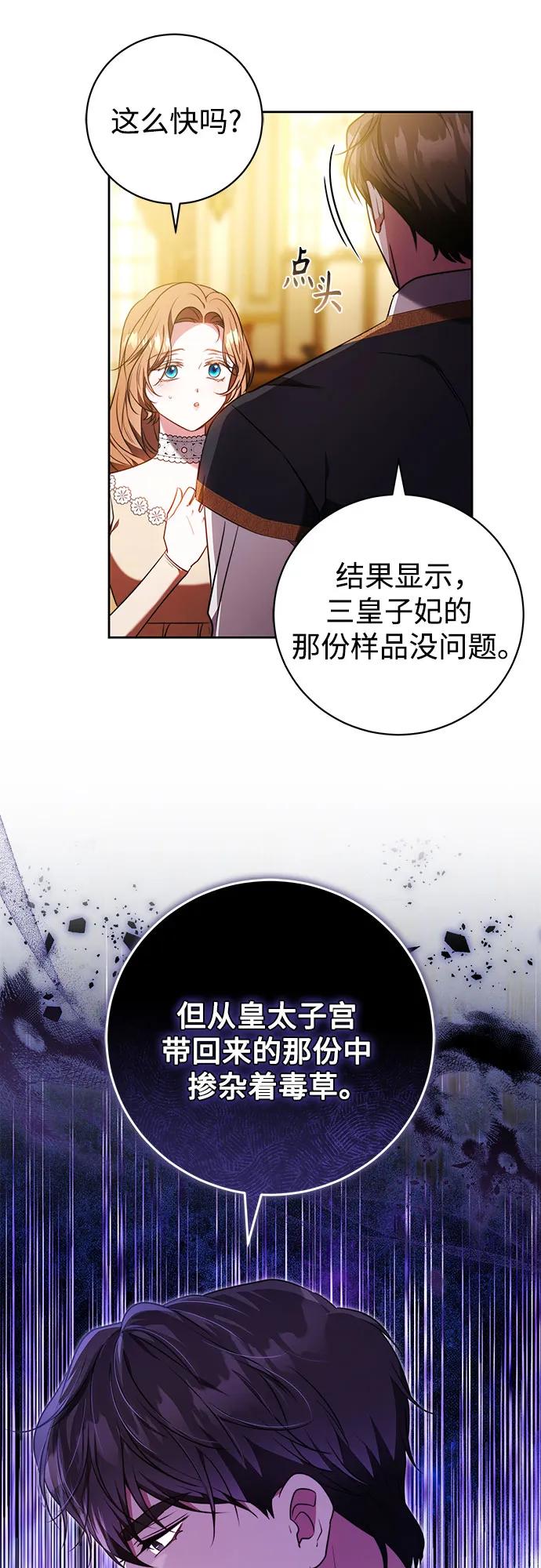 《换个老公当爸爸》第56话 第33页