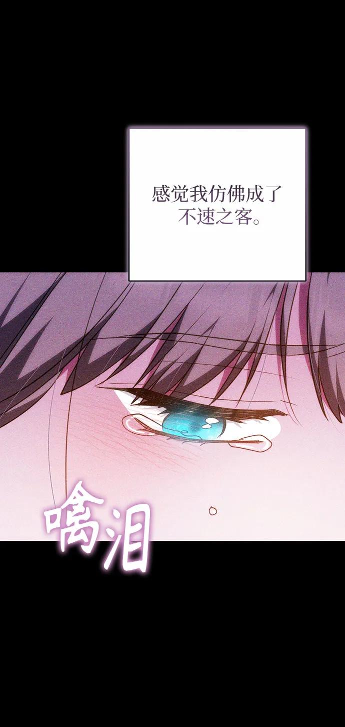 《换个老公当爸爸》第56话 第26页