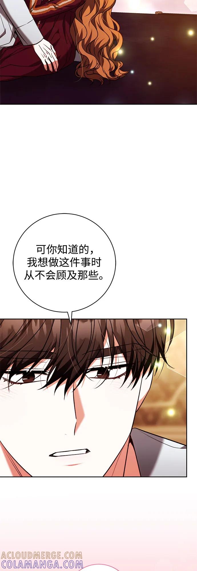 《换个老公当爸爸》第57话 第49页