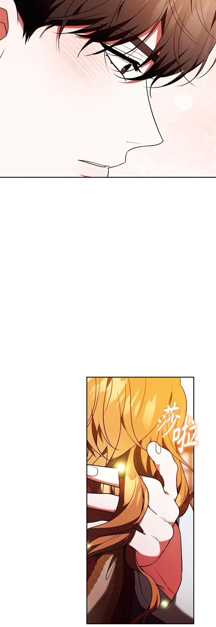 《换个老公当爸爸》第57话 第45页