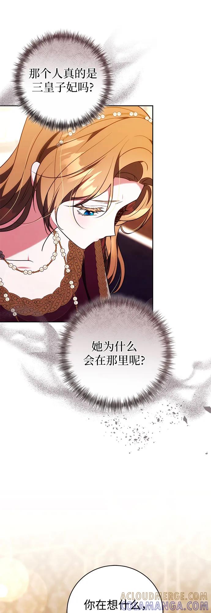 《换个老公当爸爸》第57话 第34页