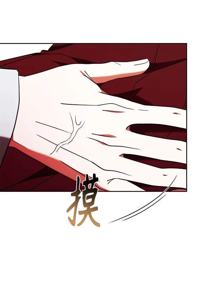 《换个老公当爸爸》第57话 第47页