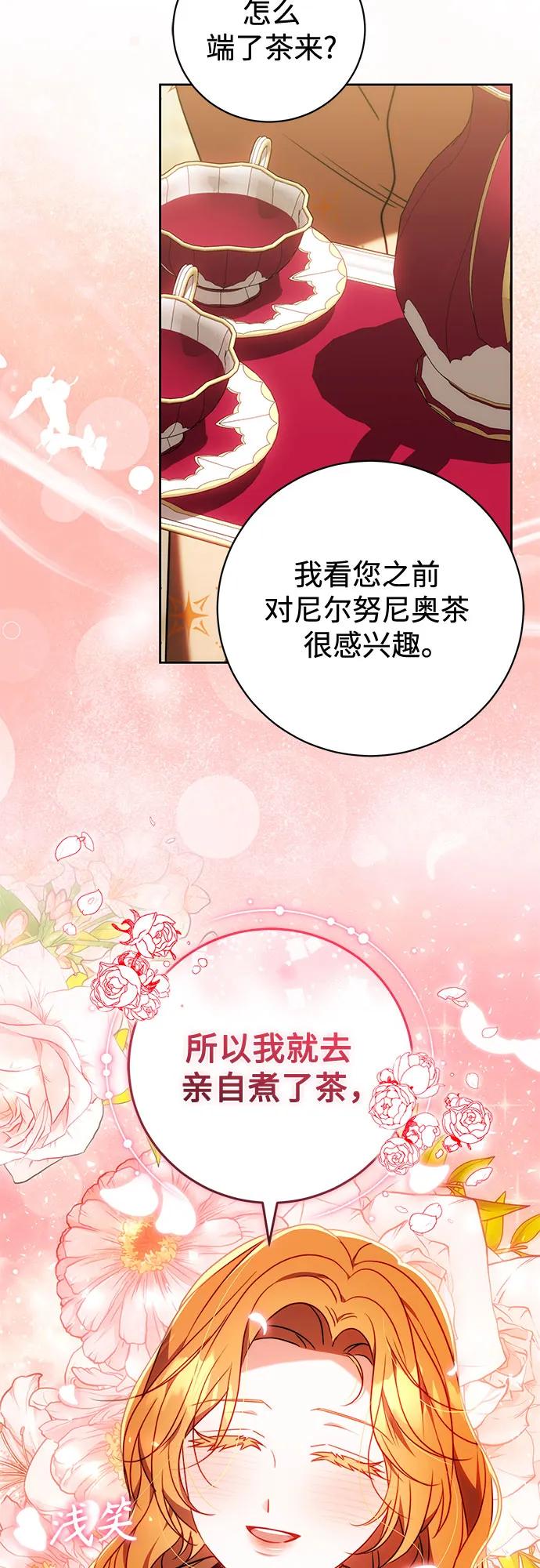 《换个老公当爸爸》第58话 第30页