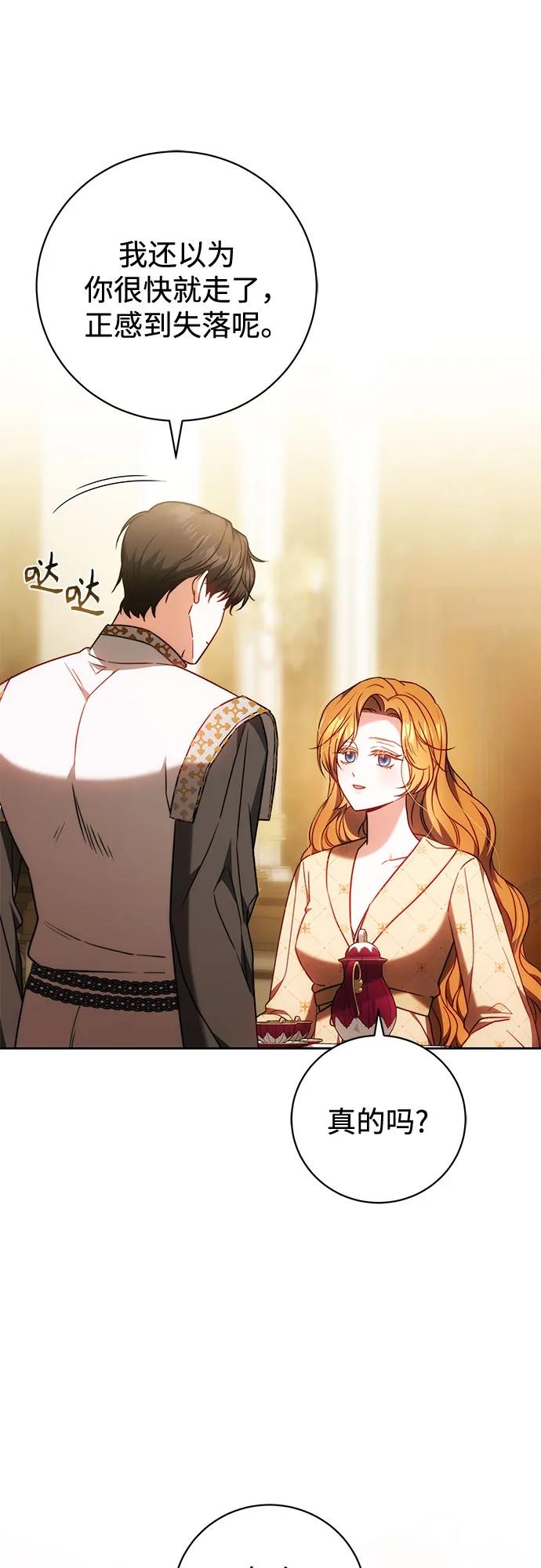 《换个老公当爸爸》第58话 第29页