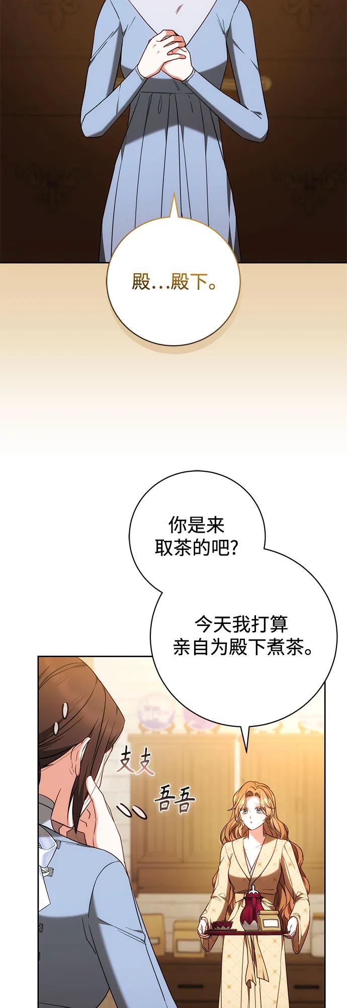《换个老公当爸爸》第58话 第20页