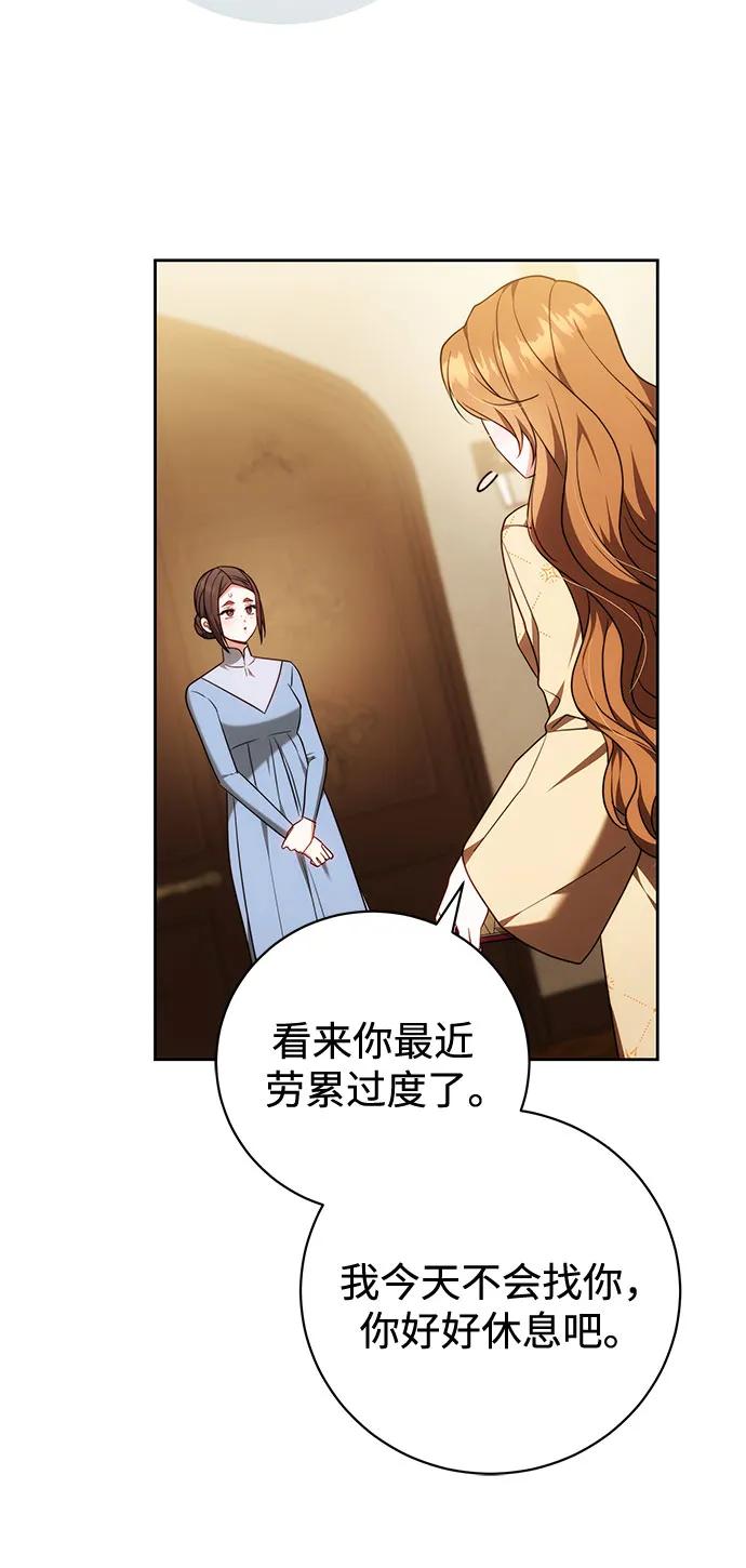 《换个老公当爸爸》第58话 第23页