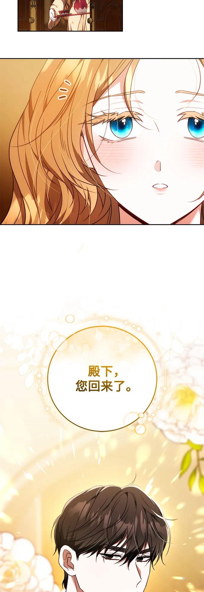 《换个老公当爸爸》第58话 第27页