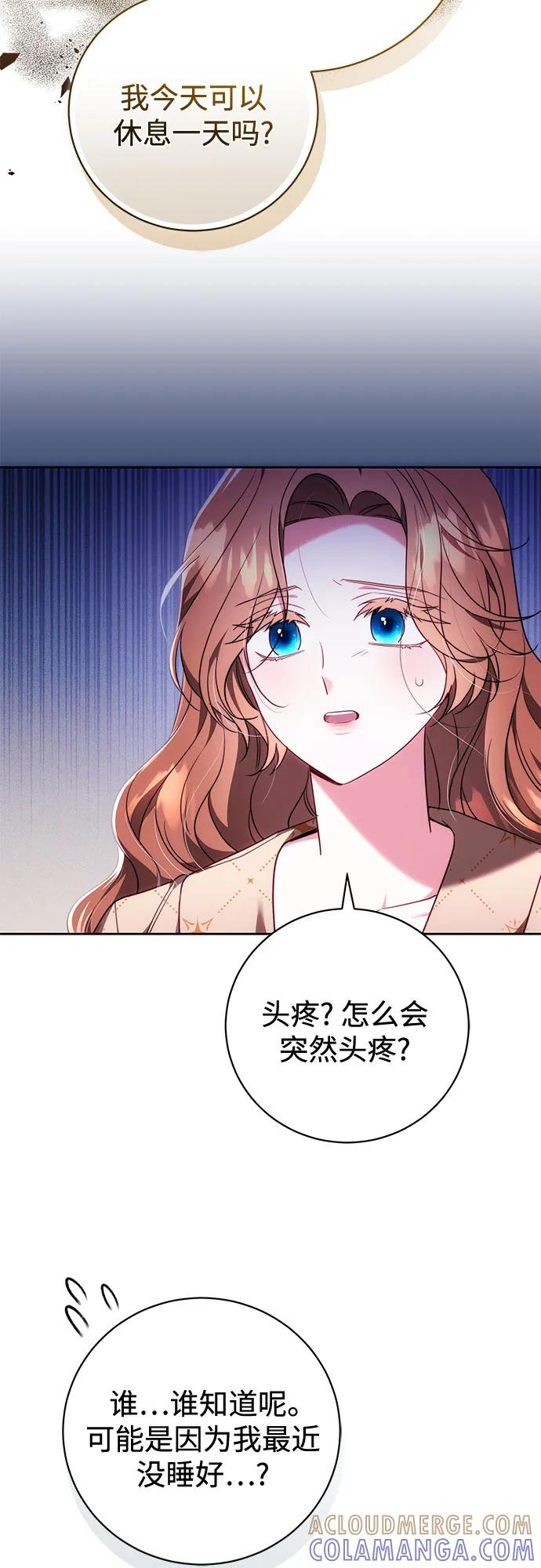 《换个老公当爸爸》第58话 第22页