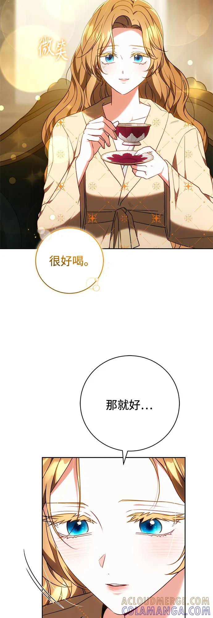 《换个老公当爸爸》第58话 第34页