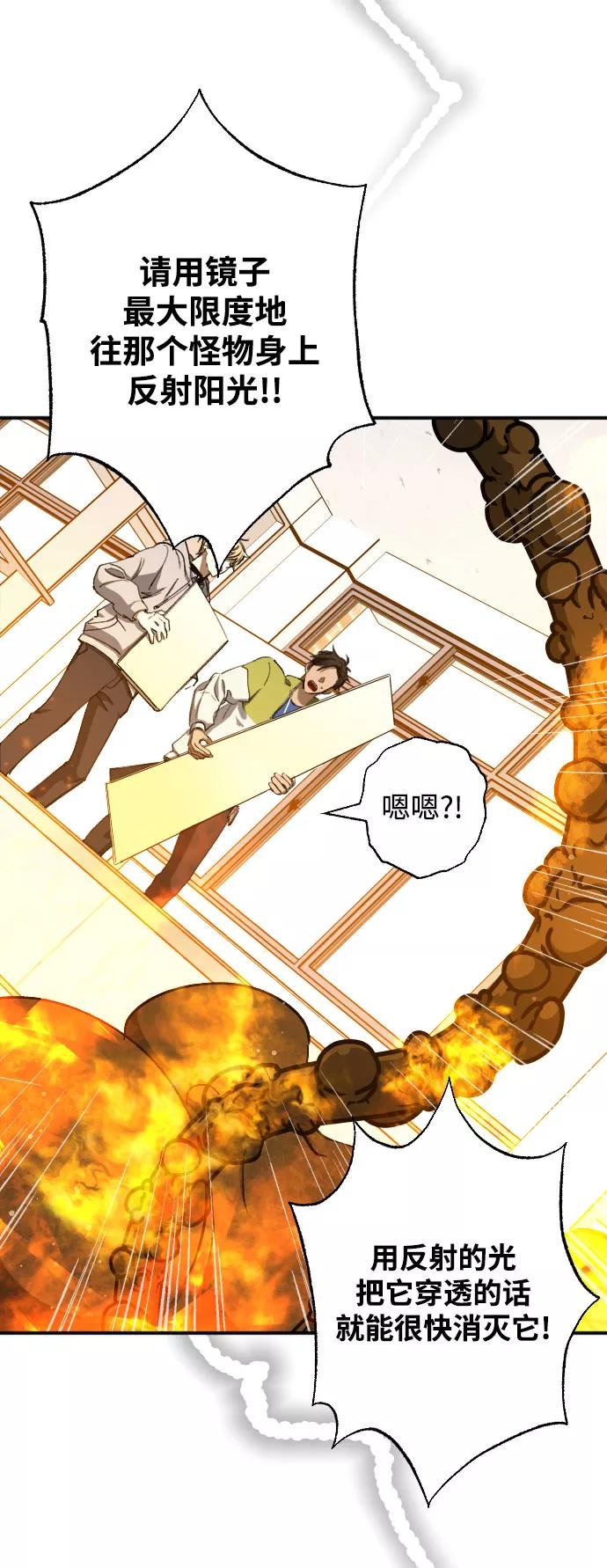 《残影之夜》第6话 第39页
