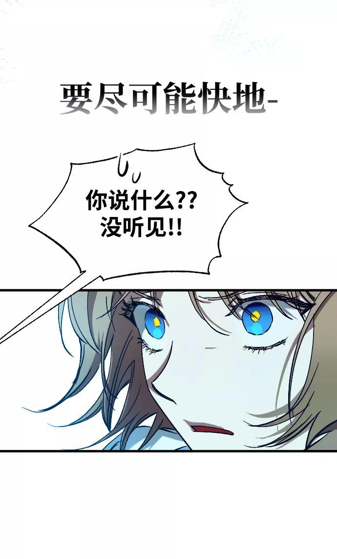 《残影之夜》第6话 第24页