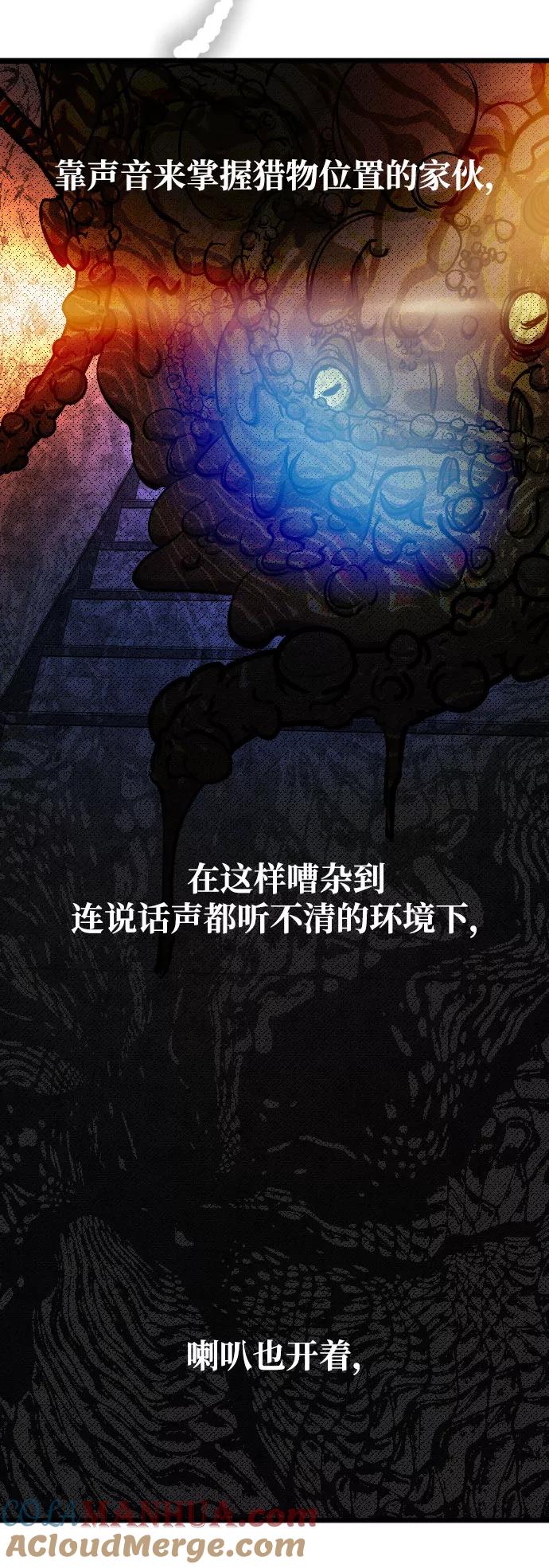 《残影之夜》第6话 第28页