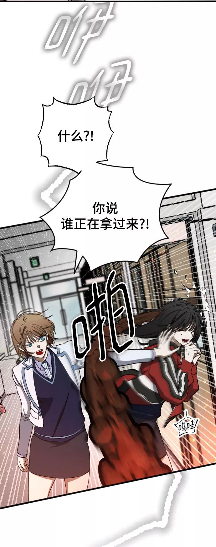 《残影之夜》第6话 第26页