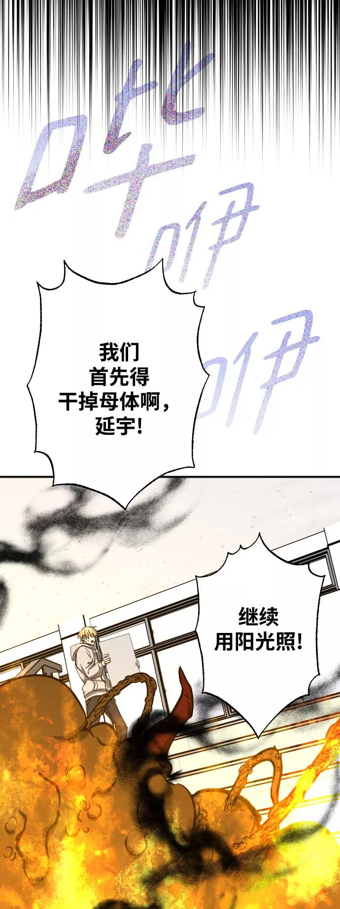 《残影之夜》第6话 第18页