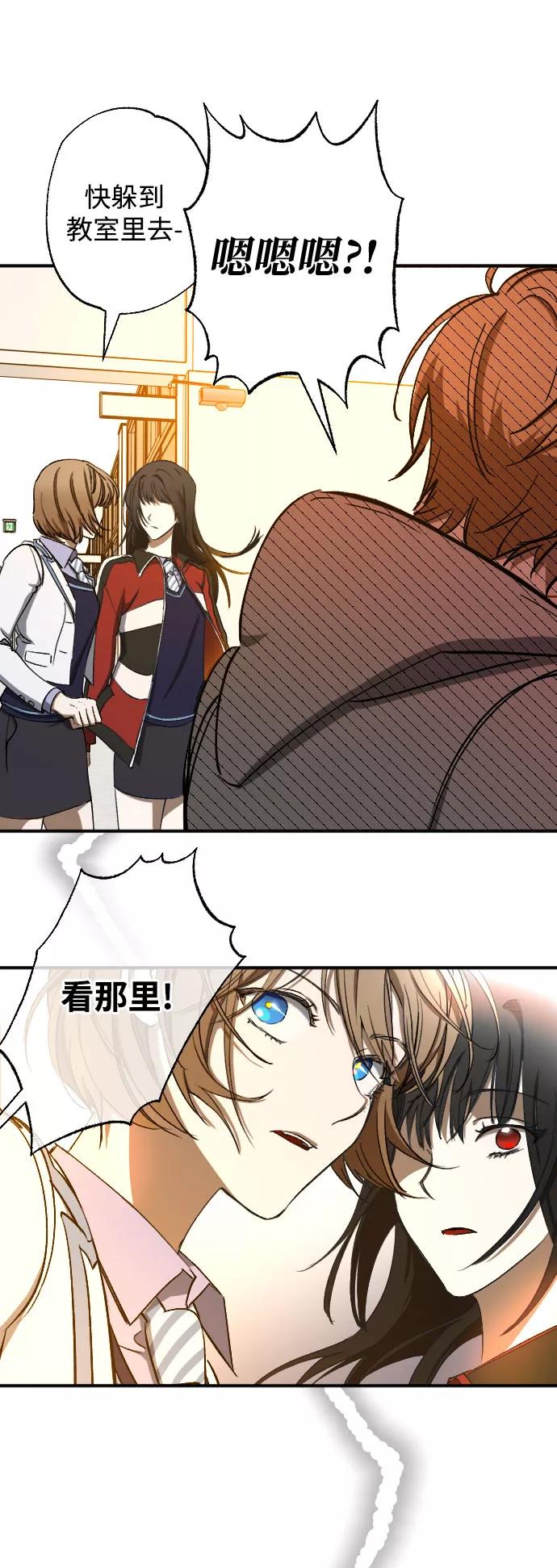 《残影之夜》第6话 第54页