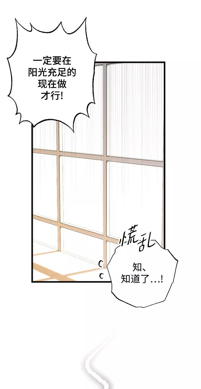 《残影之夜》第6话 第41页