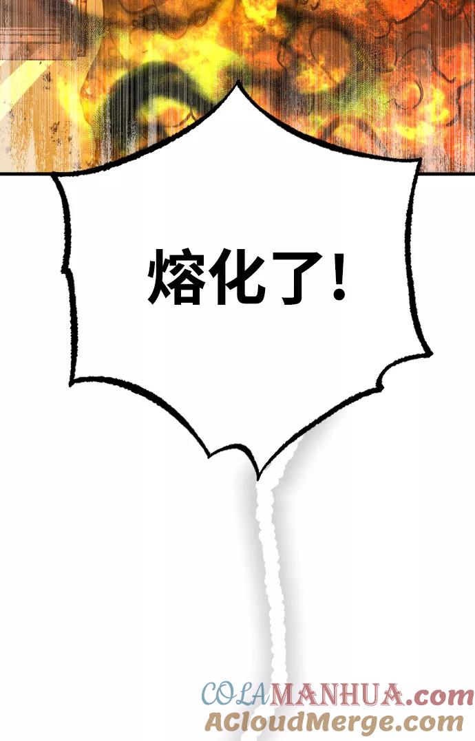 《残影之夜》第6话 第46页