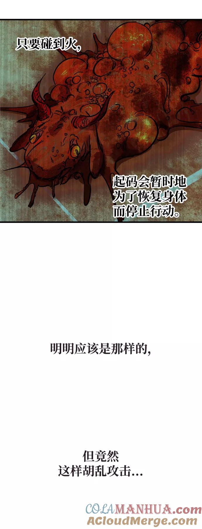 《残影之夜》第6话 第10页